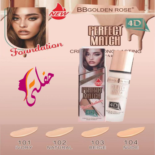 کرم پودر BB GOLDEN ROSE