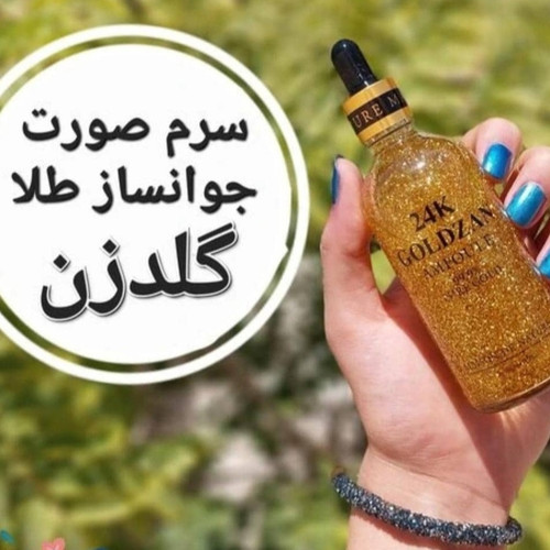 سرم جوانسازی و آبرسان صورت طلا ۲۴عیار گلدن رز اورجینال ارسال