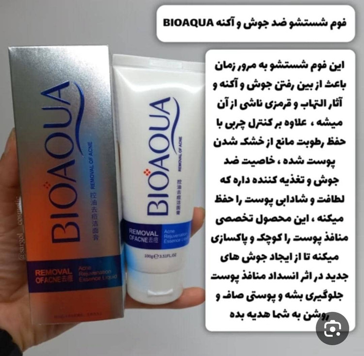 فوم ضد صورت ضد جوش بیواکوا حجم ۱۰۰ میلی گرم