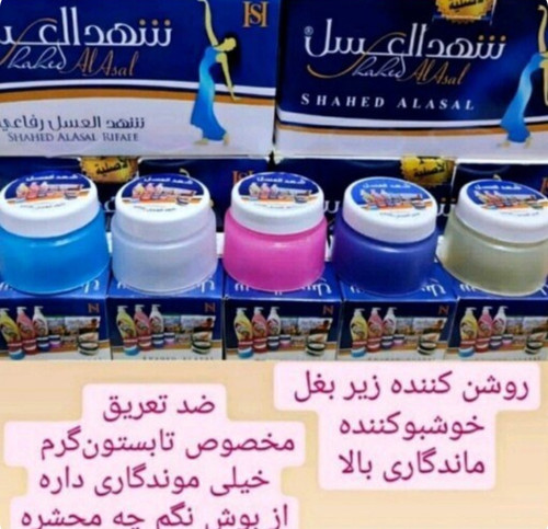 شهدالعسل ضد تعریق و خنک کننده بدن اصلی عربی حجم 50میلی لیتر