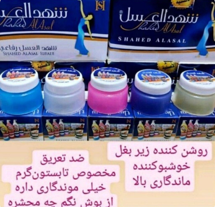 شهدالعسل ضد تعریق و خنک کننده بدن اصلی عربی حجم 50میلی لیتر